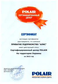 Сертифицированный дилер POLAIR